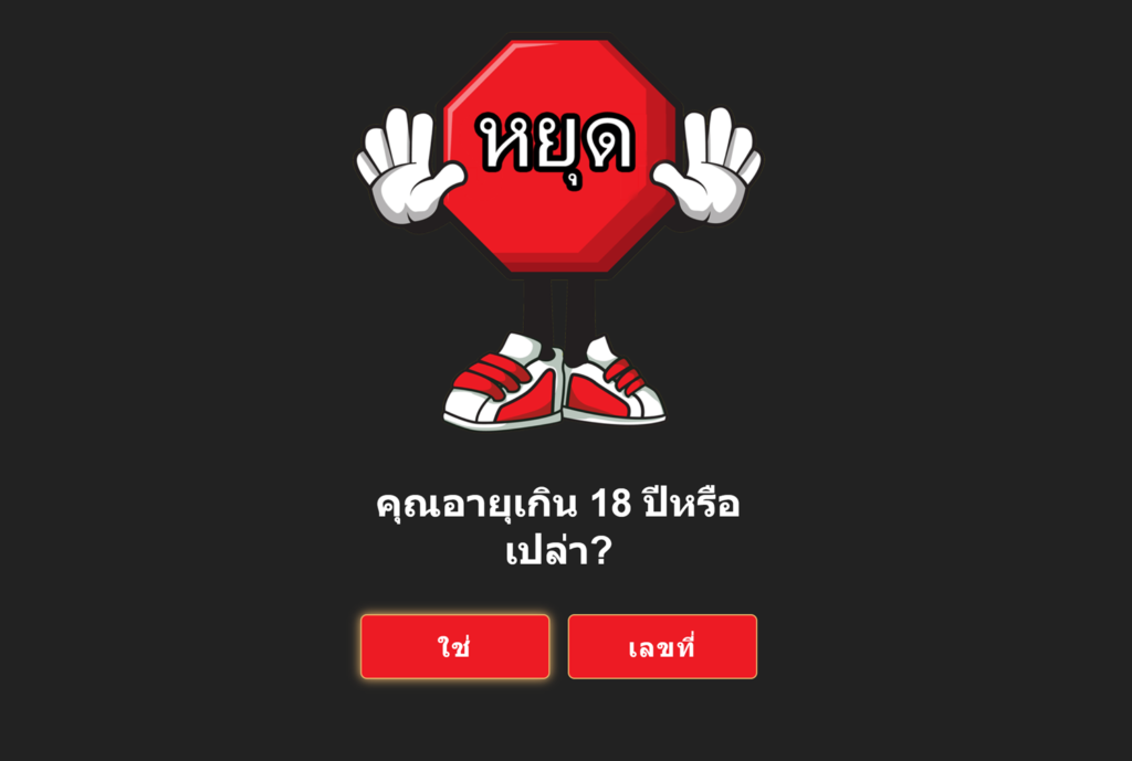 Stop text in Thai