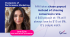 Jane Ejim (ClickDealer) on E-Commerce Affiliate Marketing: Why Conversion Rate Beats Payout – Part 1